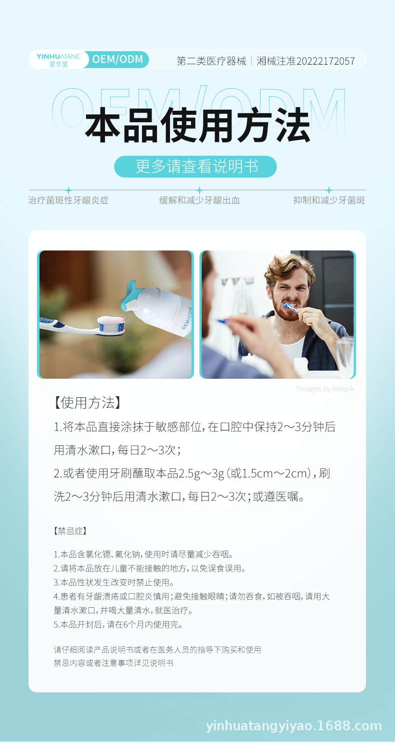 生物活性玻璃治疗牙齿过敏 医用口腔护理脱敏膏按压瓶OEM代工