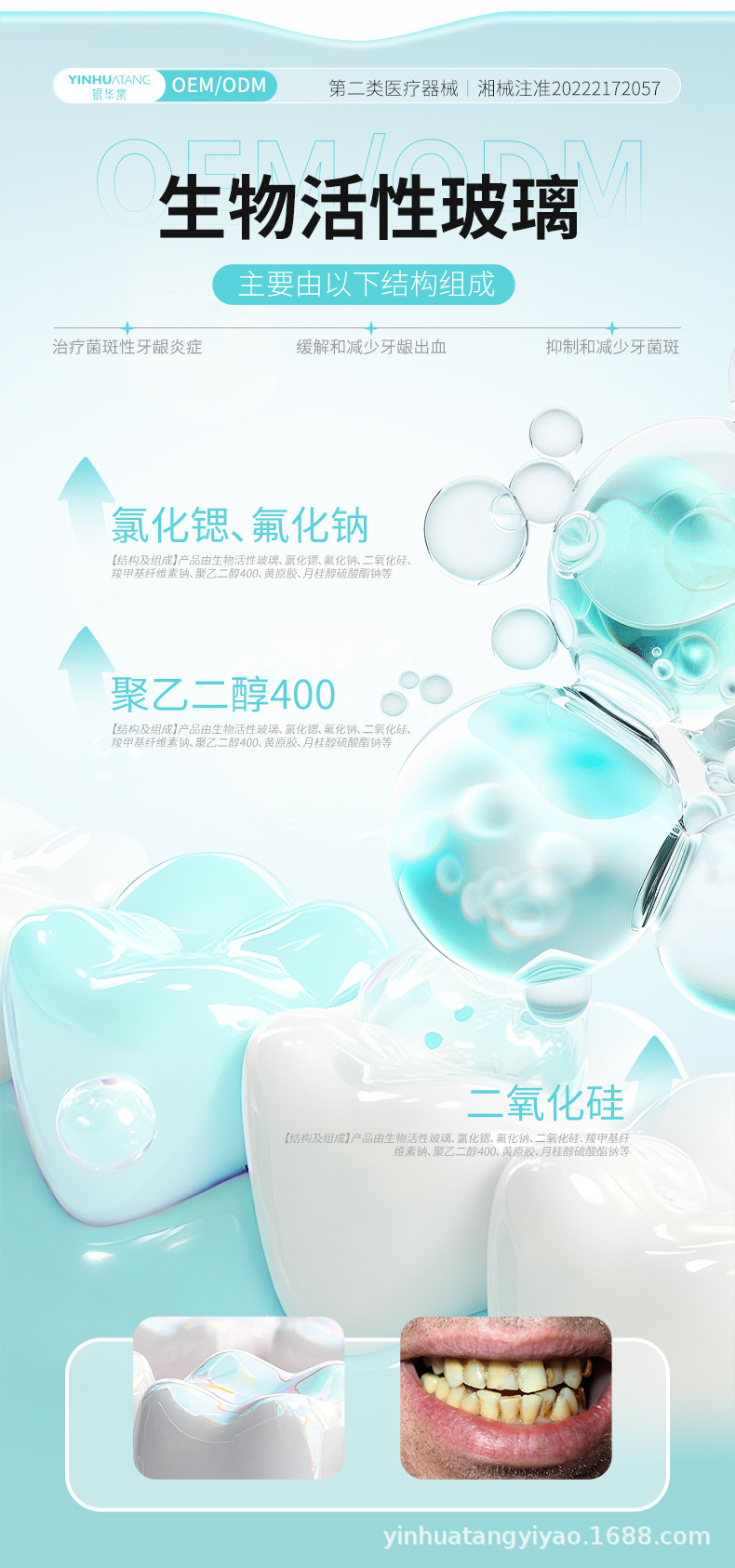 生物活性玻璃治疗牙齿过敏 医用口腔护理脱敏膏按压瓶OEM代工