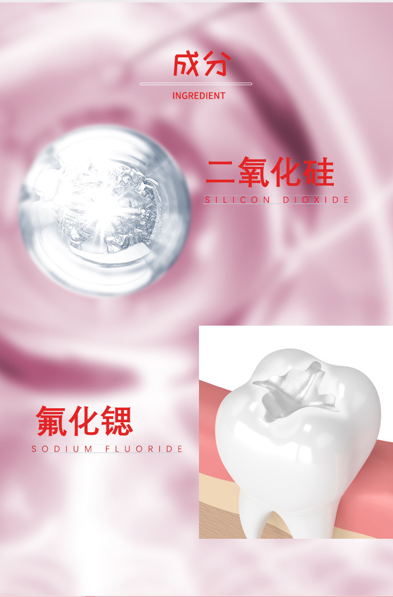 医用口腔脱敏膏成人儿童型 预防牙齿过敏医疗器械牙膏口腔护理OEM
