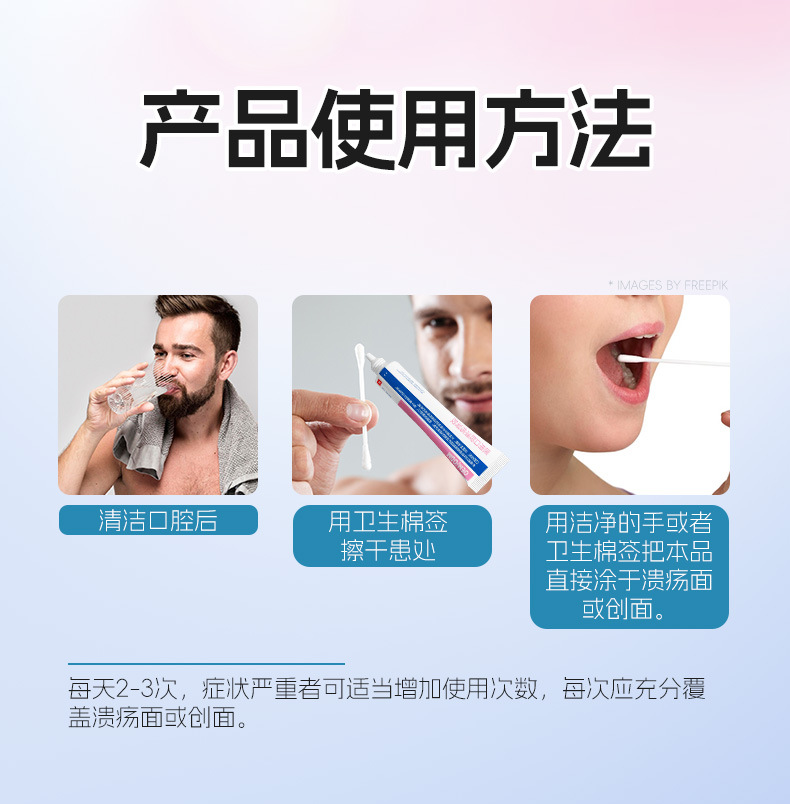 银华棠二类医用口腔溃疡凝胶 缓解疼痛口腔遮蔽伤口OEM贴牌定制