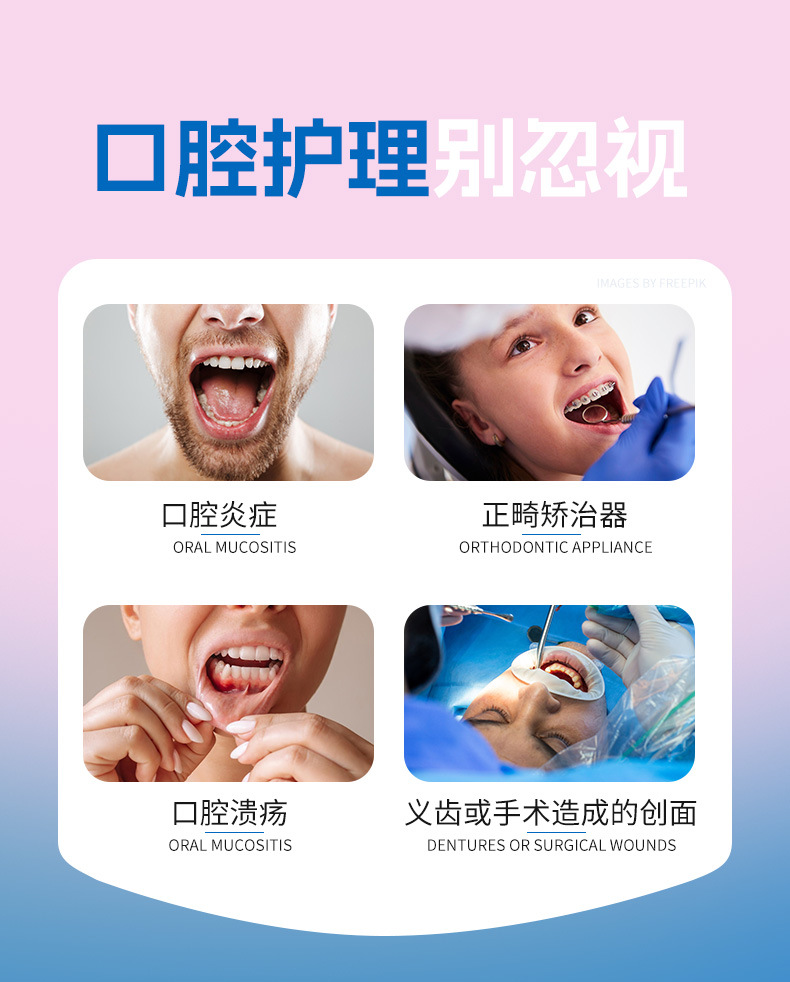 银华棠二类医用口腔溃疡凝胶 缓解疼痛口腔遮蔽伤口OEM贴牌定制