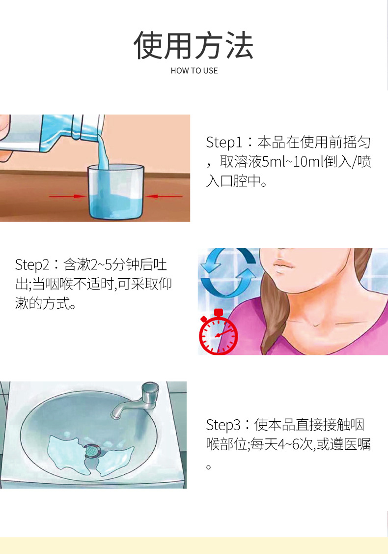 口腔护理口腔溃疡含漱液儿童型条装 缓解口腔溃疡漱口水OEM贴牌