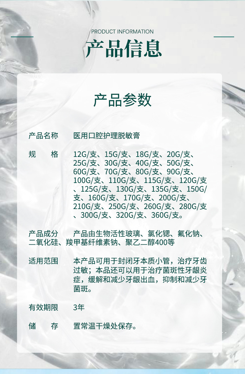 生物活性玻璃成分医用口腔护理脱敏膏 医用无氟牙膏贴牌OEM定制