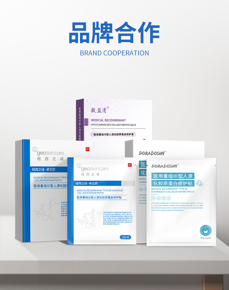 二类医疗器械多效眼膜贴美容院补水 胶原蛋白眼膜改善眼袋OEM定制