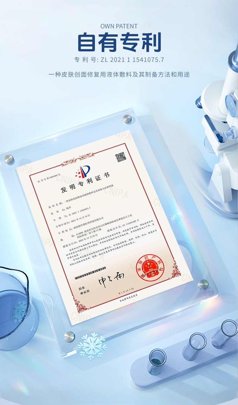 二类医疗器械透明质酸钠修护液术后修护可用 非注射玻尿酸原液 20+人好评 商品复购率25% 100+人已加购