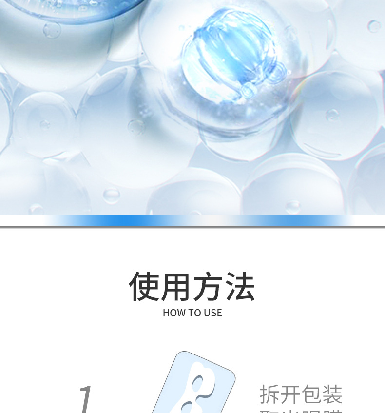 二类医疗器械医用透明质酸钠修护贴 多效眼膜贴美容院补水OEM定制