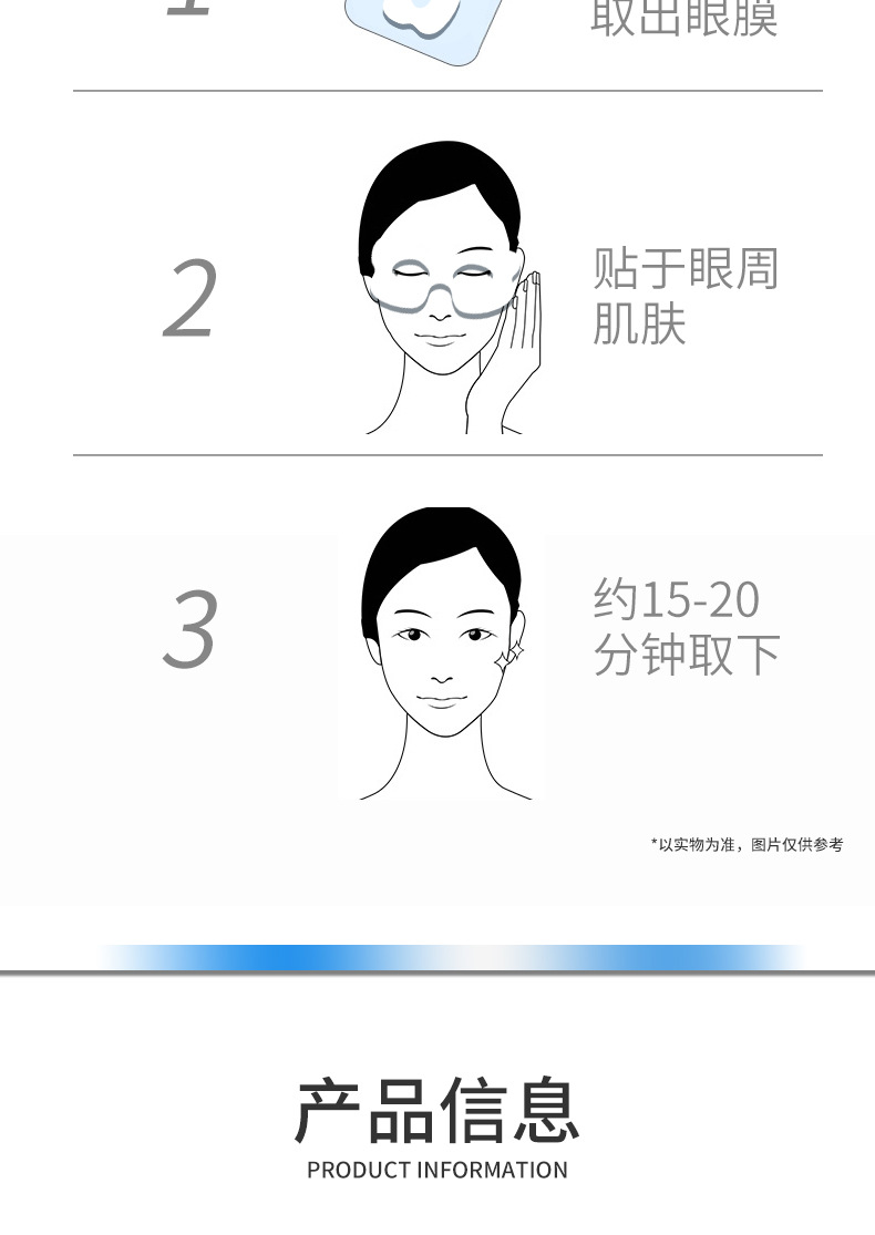 二类医疗器械医用透明质酸钠修护贴 多效眼膜贴美容院补水OEM定制