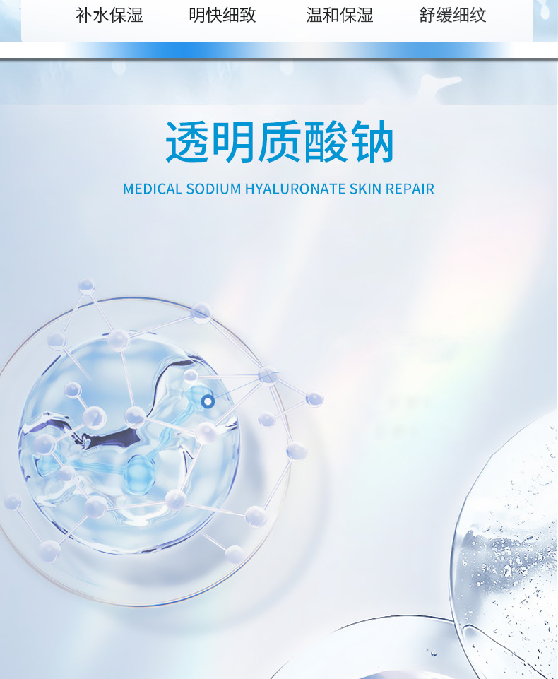 二类医疗器械医用透明质酸钠修护贴 多效眼膜贴美容院补水OEM定制