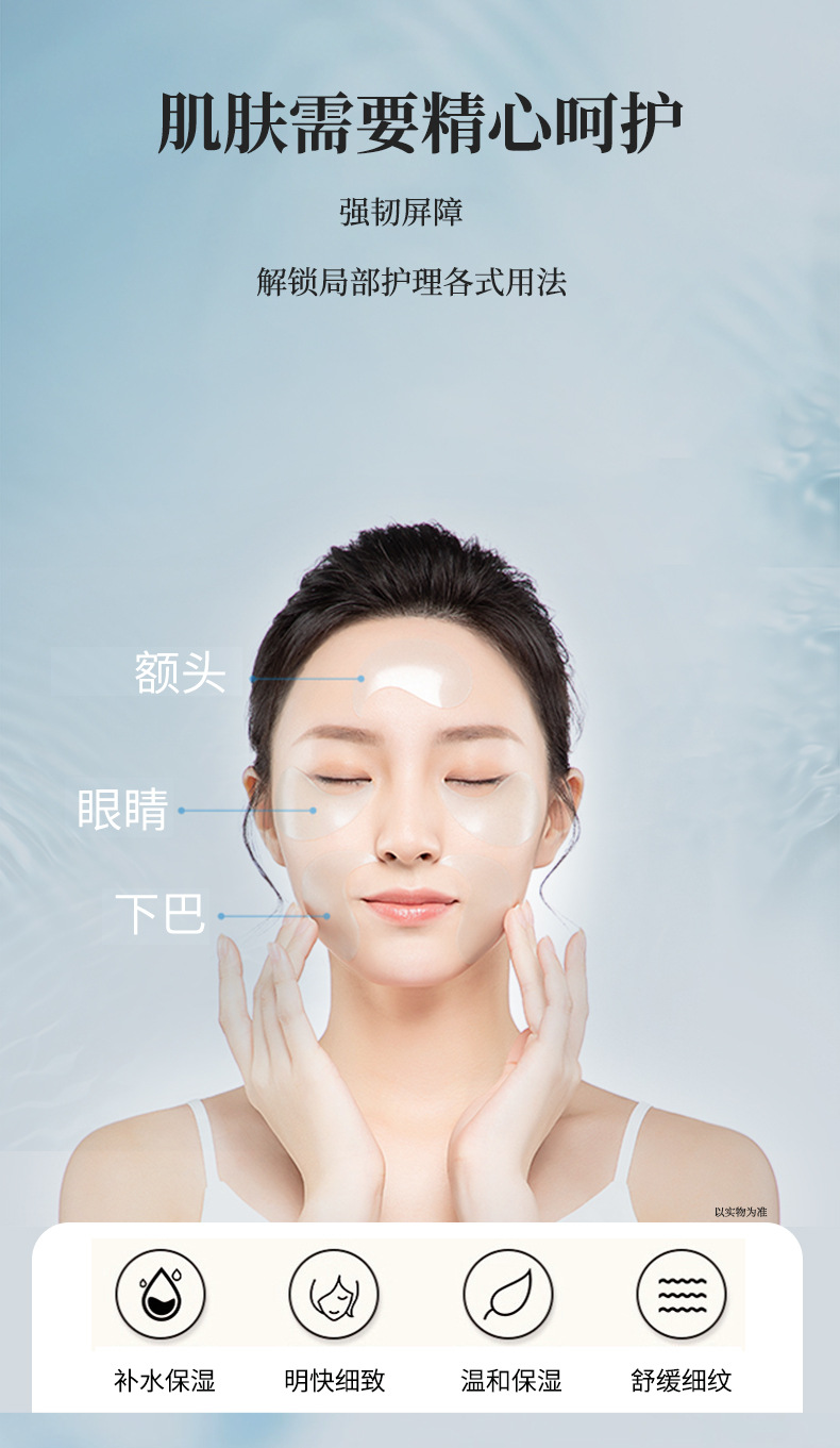 二类医疗器械多效眼膜贴美容院补水 胶原蛋白眼膜改善眼袋OEM定制