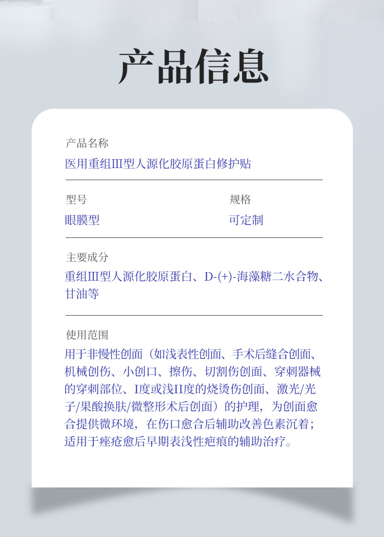二类医疗器械多效眼膜贴美容院补水 胶原蛋白眼膜改善眼袋OEM定制