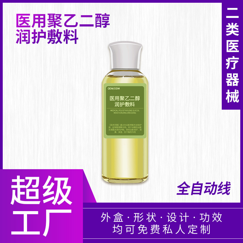 橄榄油敷料冬季身体乳护肤油 美容院护肤保湿产品OEM可定制