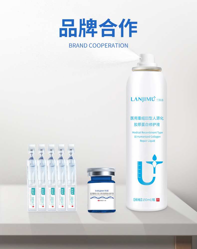 医用重组Ⅲ型人源化胶原蛋白修护液无菌型皮肤护理非导入式原液 100+人已加购