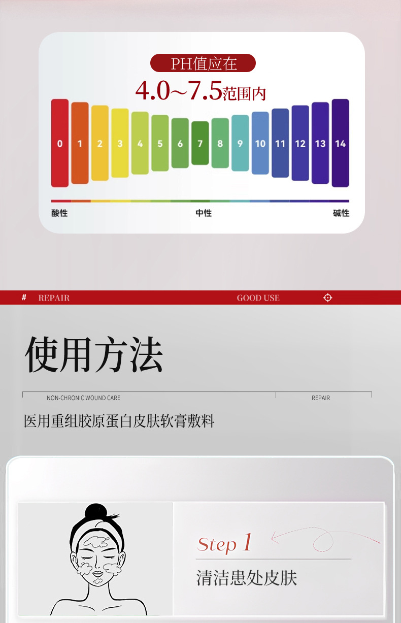 医用重组胶原蛋白皮肤软膏敷料 械字号创面保护层面霜代工OEM定制