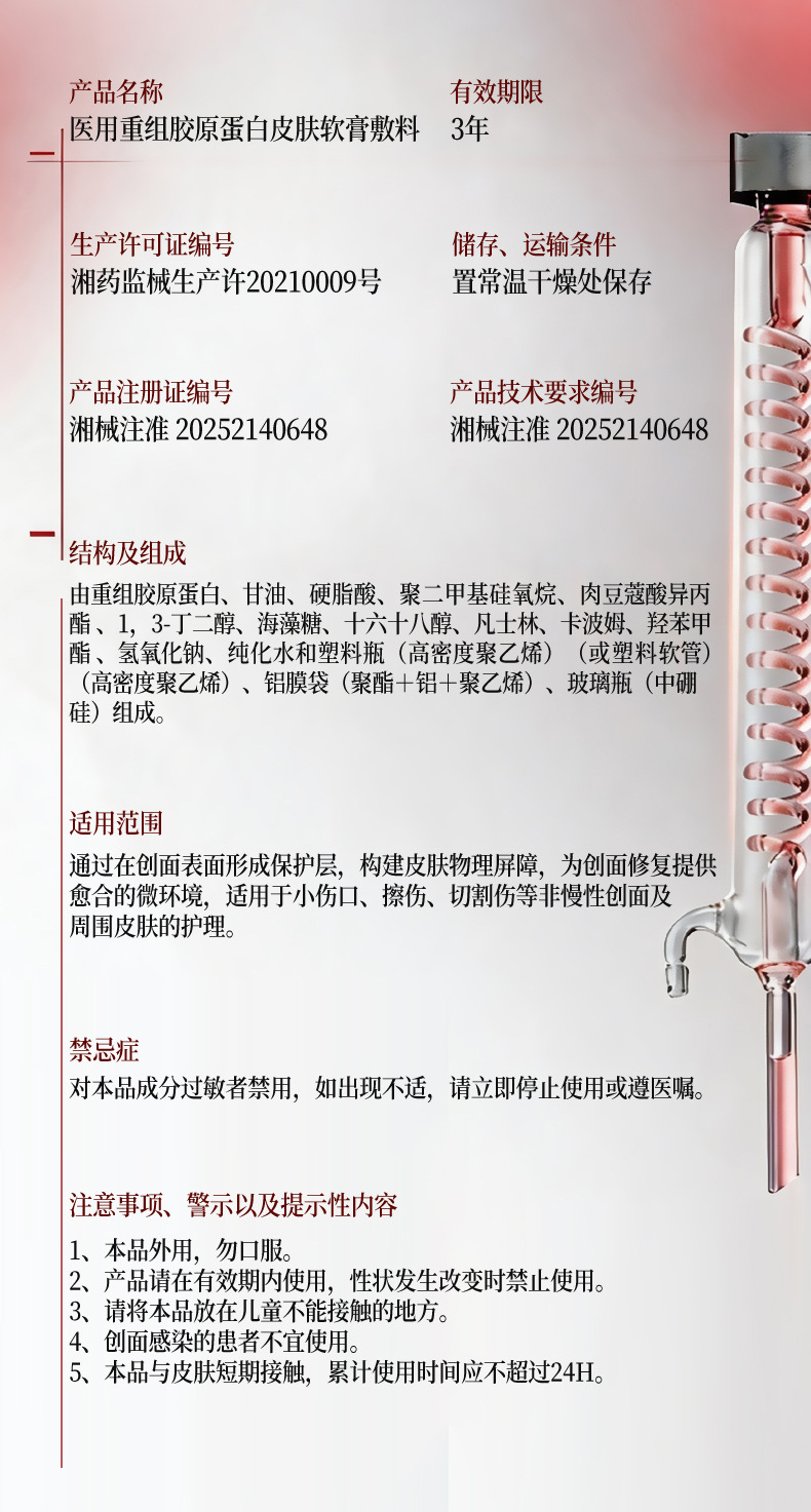 医用重组胶原蛋白皮肤软膏敷料 械字号创面保护层面霜代工OEM定制