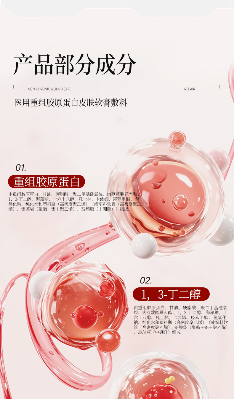 医用重组胶原蛋白皮肤软膏敷料 械字号创面保护层面霜代工OEM定制