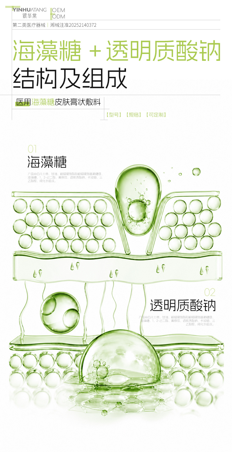 医用海藻糖皮肤膏状敷料 白凡士林甘油面霜皮肤护理代工OEM定制