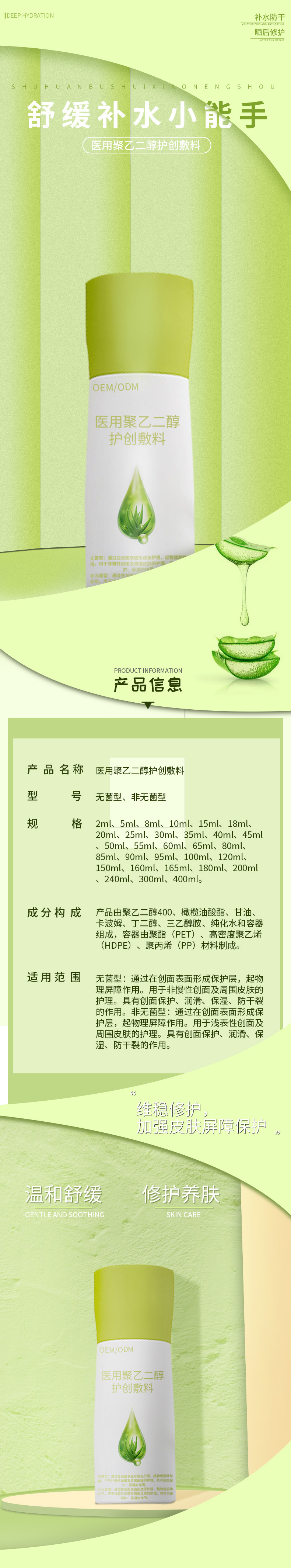 芦荟保湿多糖聚乙二醇护创敷料秋冬护手霜滋润呵护OEM代加工