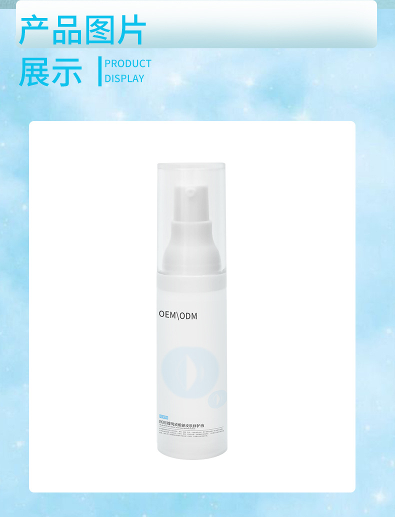 二类医疗器械透明质酸钠修护液术后修护可用 非注射玻尿酸原液 20+人好评 商品复购率25% 100+人已加购