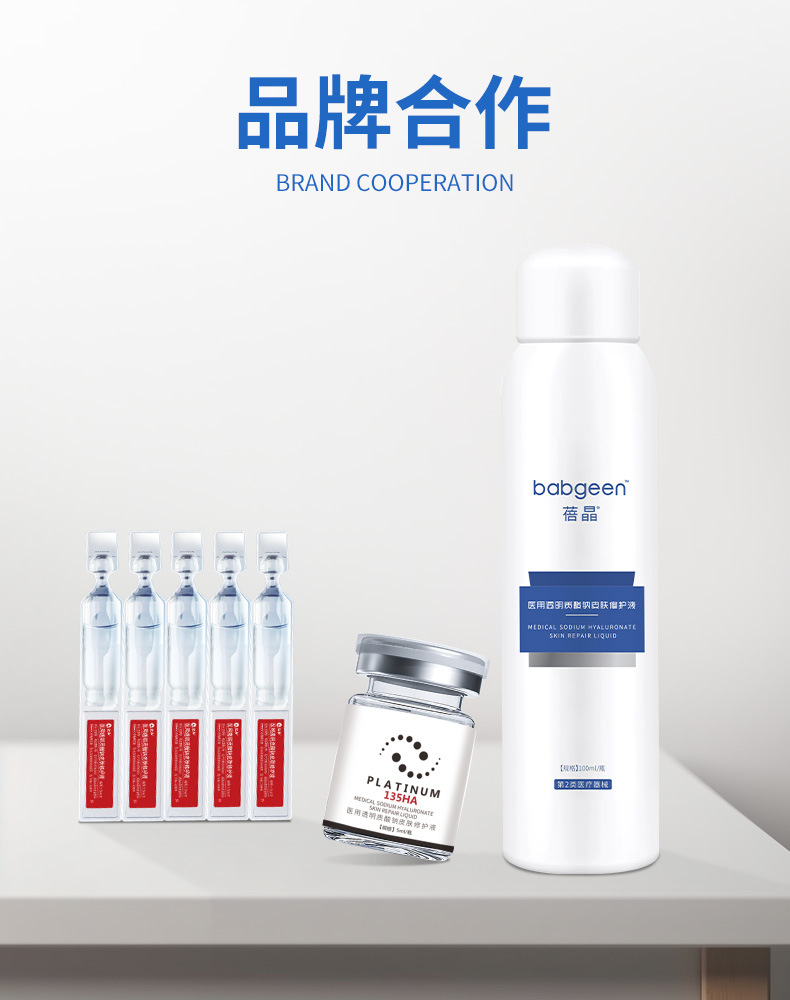 二类医疗器械透明质酸钠修护液术后修护可用 非注射玻尿酸原液 20+人好评 商品复购率25% 100+人已加购