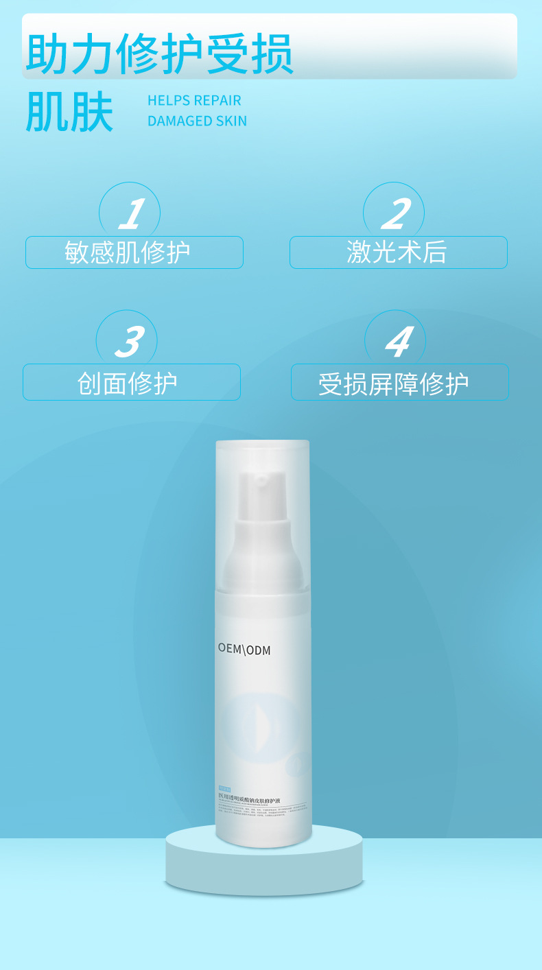 二类医疗器械透明质酸钠修护液术后修护可用 非注射玻尿酸原液 20+人好评 商品复购率25% 100+人已加购