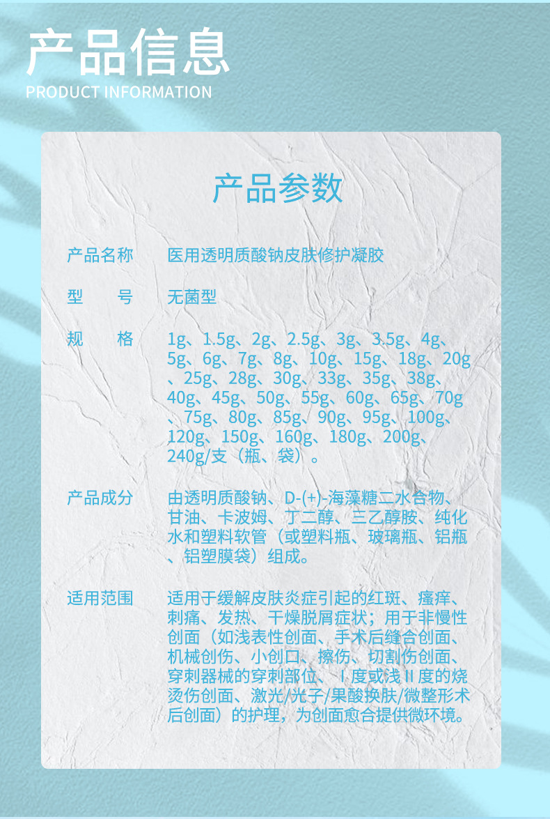 二类医疗器械医用透明质酸钠皮肤修护凝胶 皮肤修护敷料可定制OEM 30+人好评 100+人已加购