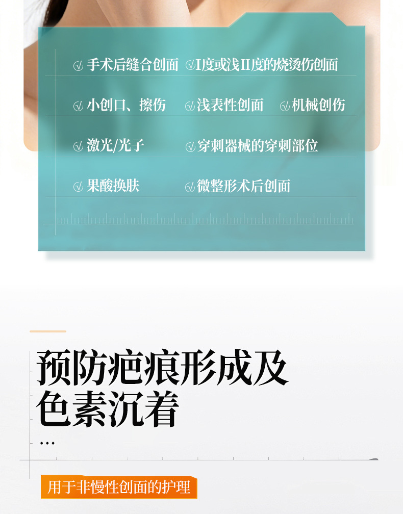 械字号医用重组Ⅲ型人源化胶原蛋白修护凝胶肌肤护理敷料外用