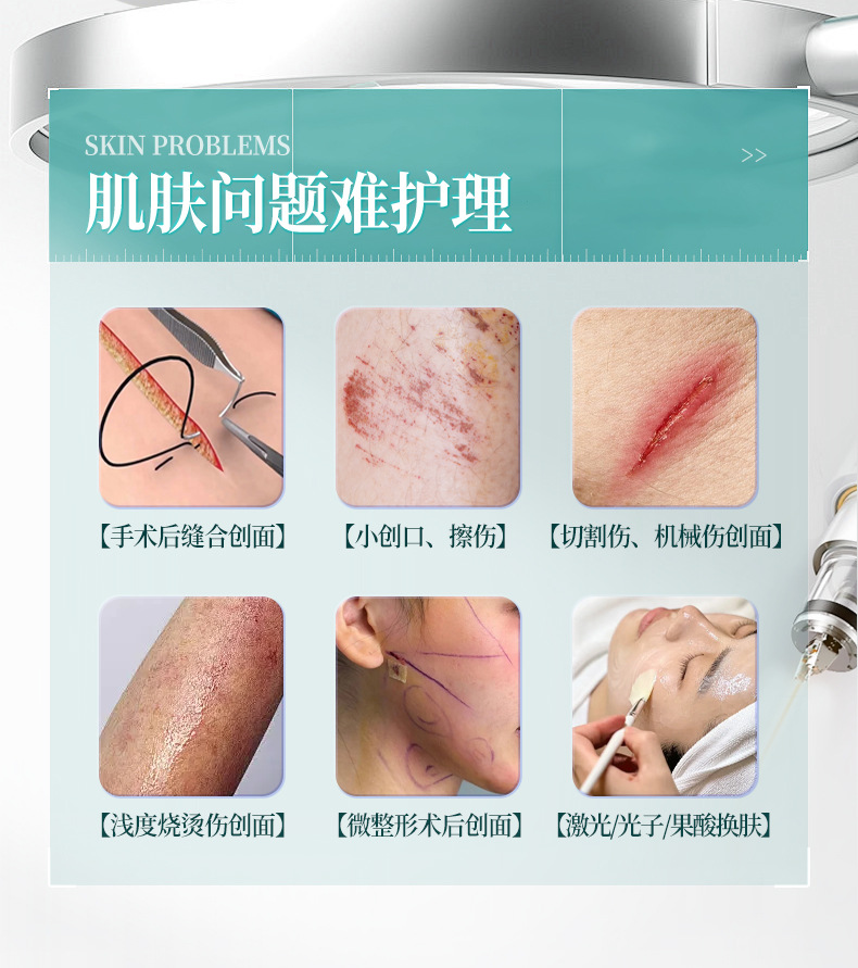 械字号医用重组Ⅲ型人源化胶原蛋白修护凝胶肌肤护理敷料外用