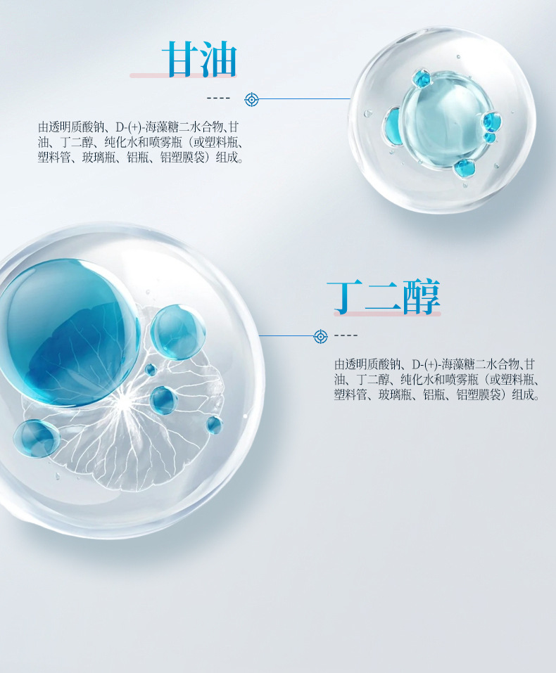 医用透明质酸钠皮肤修护液次抛精华液 械字号面部精华OEM代工定制