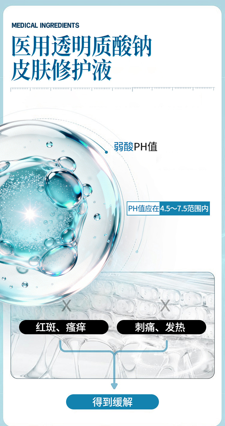 医用透明质酸钠皮肤修护液次抛精华液 械字号面部精华OEM代工定制