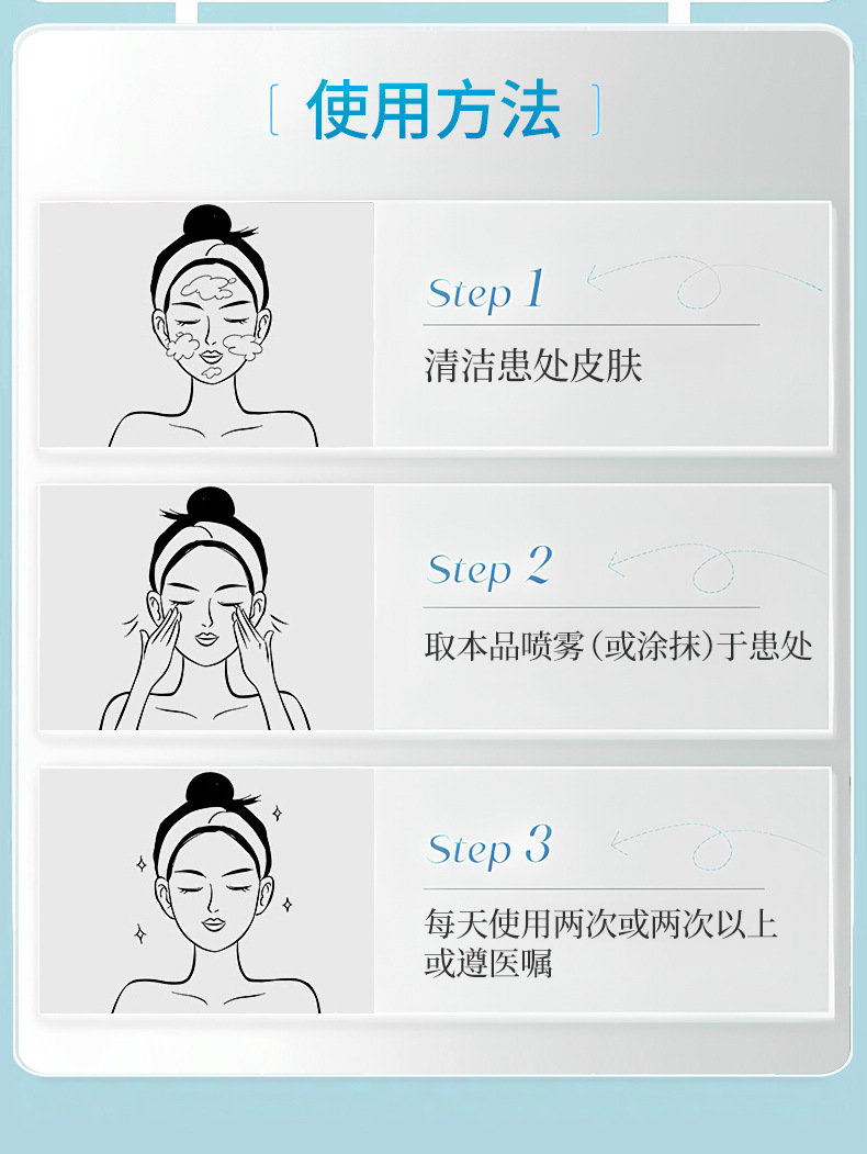 医用透明质酸钠皮肤修护液次抛精华液 械字号面部精华OEM代工定制