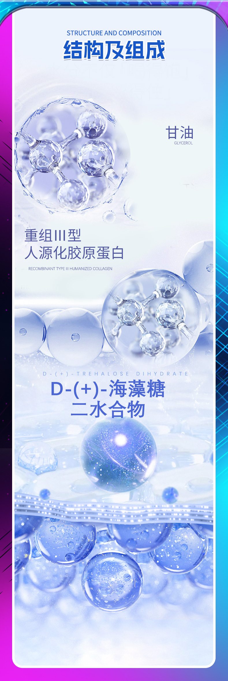 医用重组Ⅲ胶原蛋白修护凝胶保湿补水创面肌肤护理修护外用可定制 70+人好评 200+人已加购