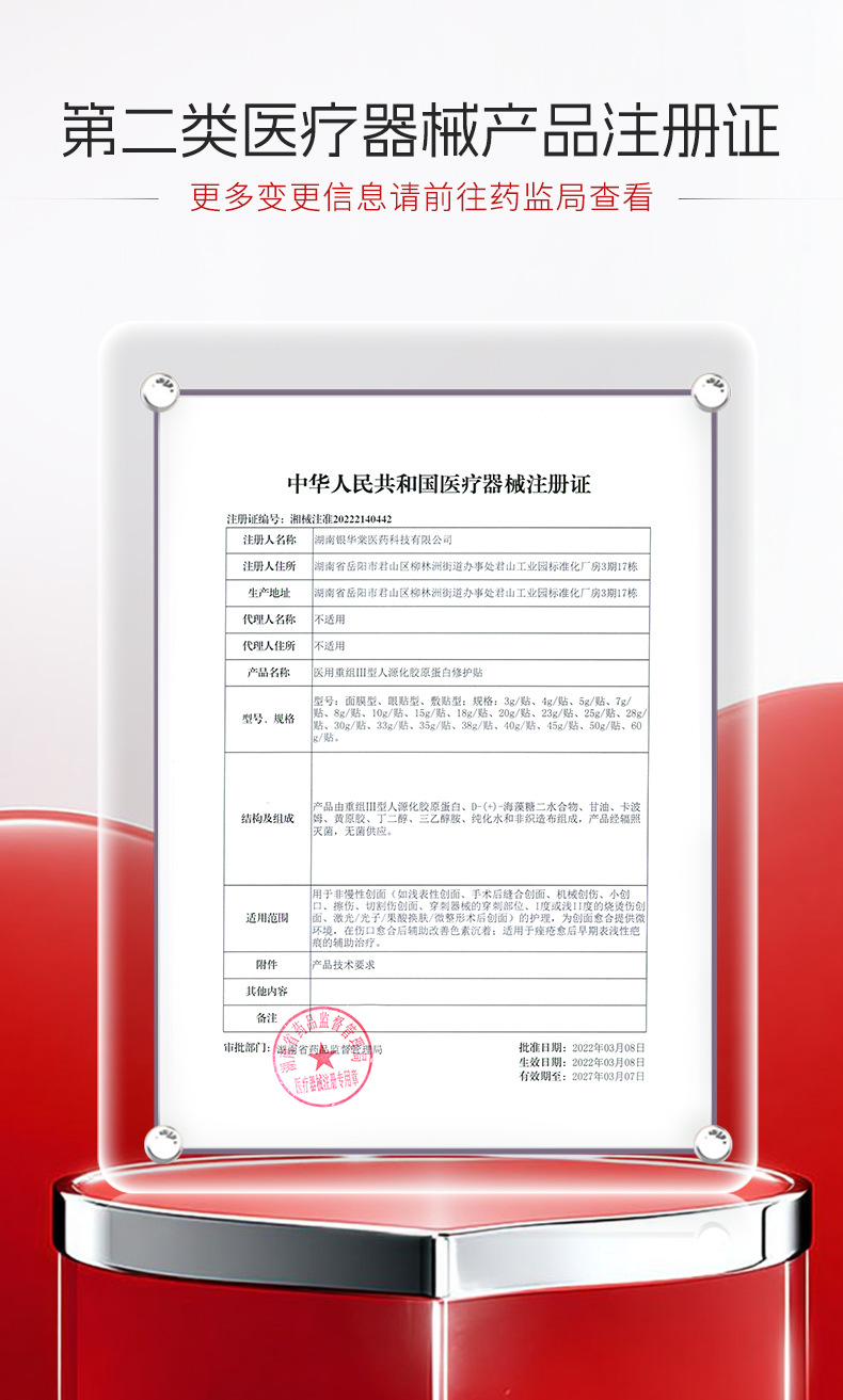 医用重组Ⅲ型人源化胶原蛋白修护液次抛原液外敷精华液可定制OEM 20+人好评 300+人已加购