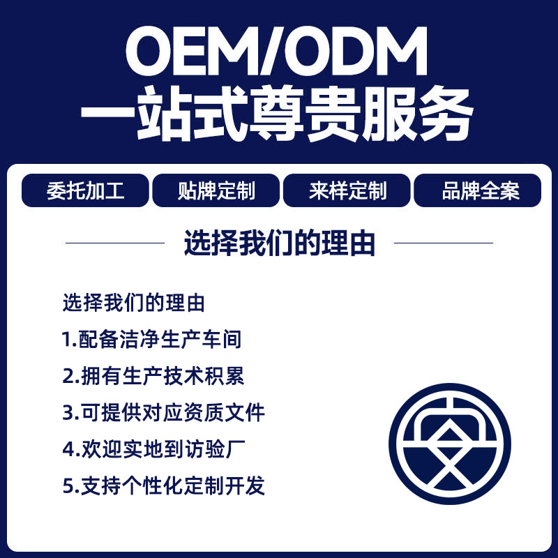 食字号代工产品