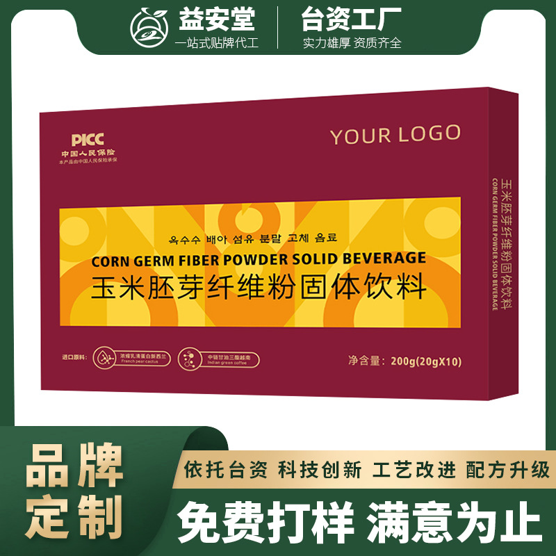 同款定制Slimaily玉米胚芽纤维固体饮料OEM果蔬纤维粉贴牌代工厂