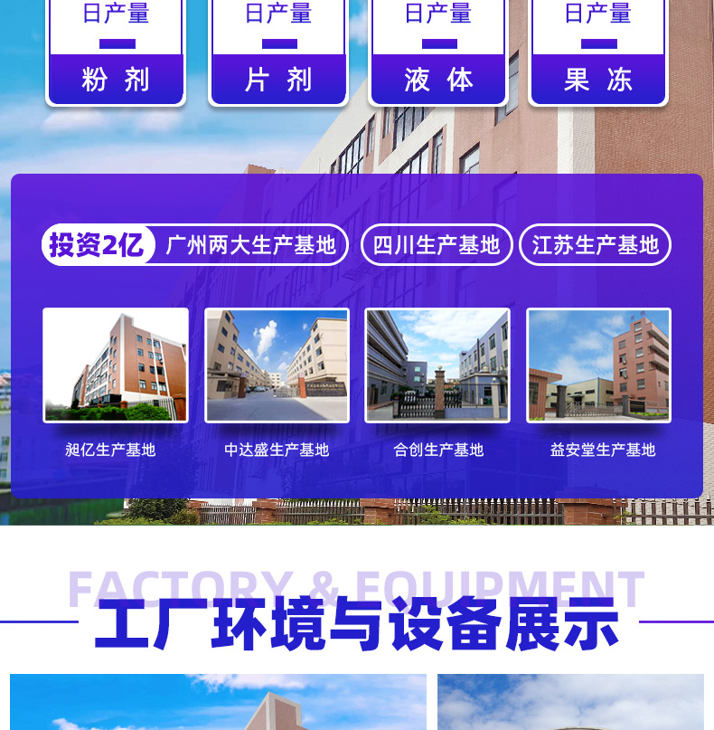 活性肽益生菌固体饮料OEM代加工复合益生元冻干粉剂工厂冻干技术 买过的店