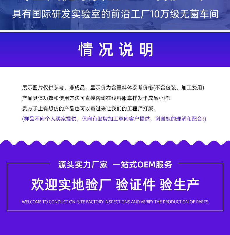 活性肽益生菌固体饮料OEM代加工复合益生元冻干粉剂工厂冻干技术 买过的店
