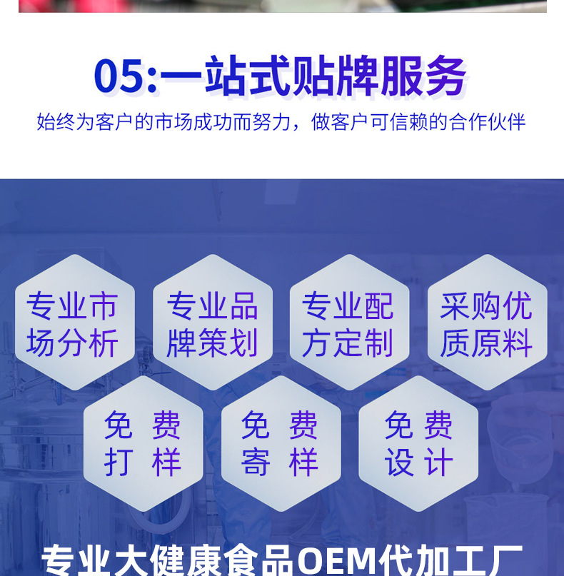 活性肽益生菌固体饮料OEM代加工复合益生元冻干粉剂工厂冻干技术 买过的店