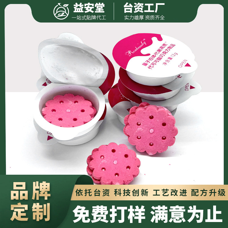 代可可脂益生元巧克力饼干OEM膳食纤维助排黑巧饼干代加工贴牌厂店