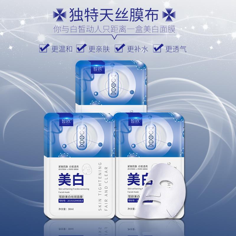 面部修护补水面膜