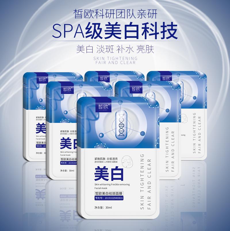 面部修护补水面膜