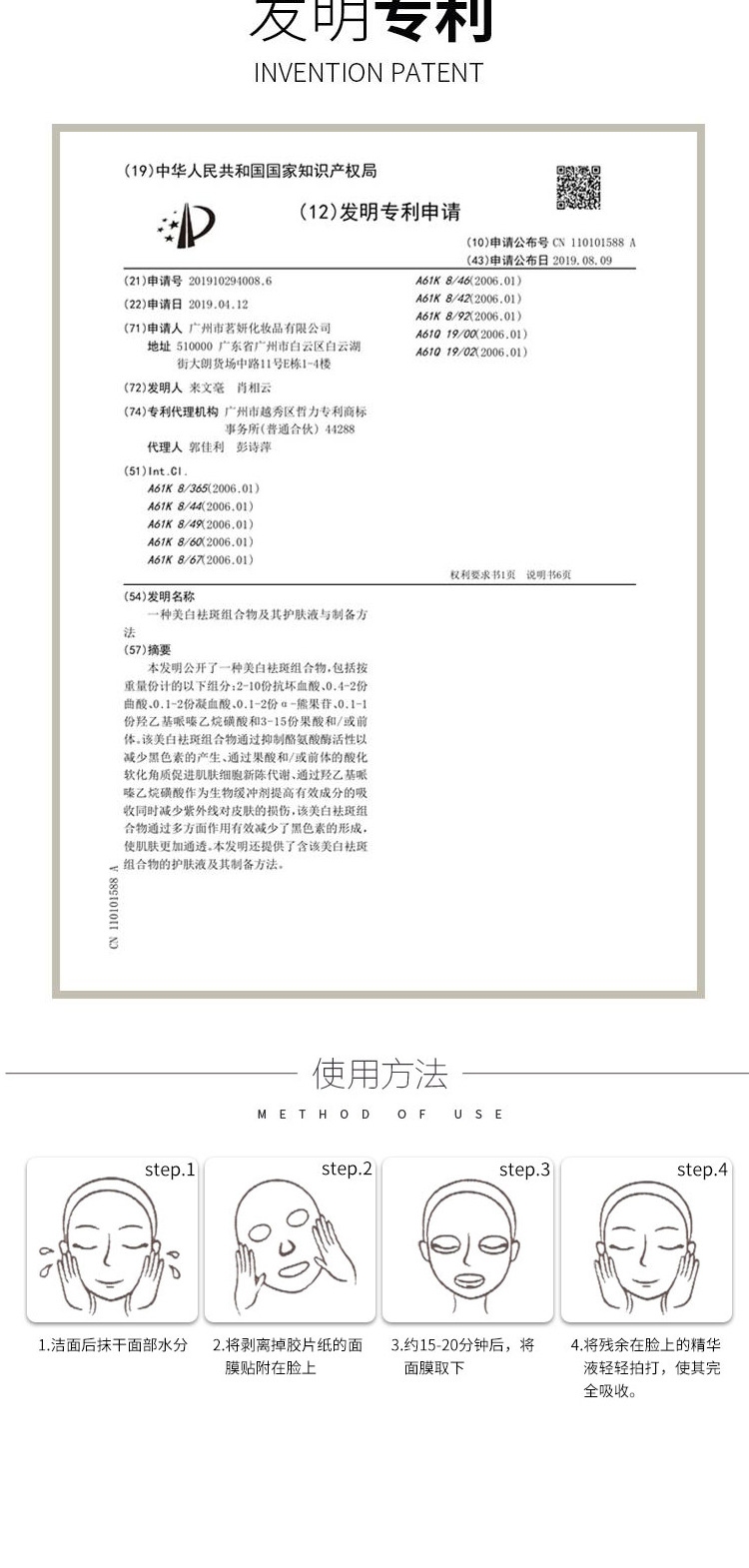 皙欧美白淡斑祛斑面膜 提亮肤色淡化痘印滋润祛黄肌肤熊果苷面膜