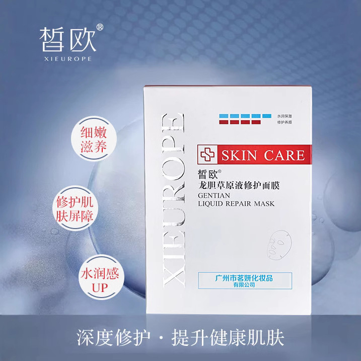 面部修护补水面膜