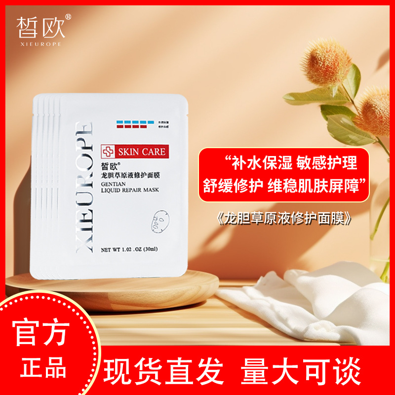 面部修护补水面膜:命名与分类监管的影响(趋势观察)