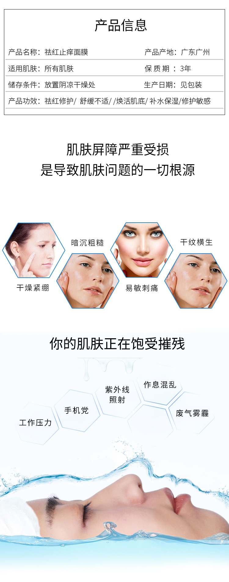 祛红止痒美白面膜修护补水保湿肌底面部护理oem代加工厂提亮肤色
