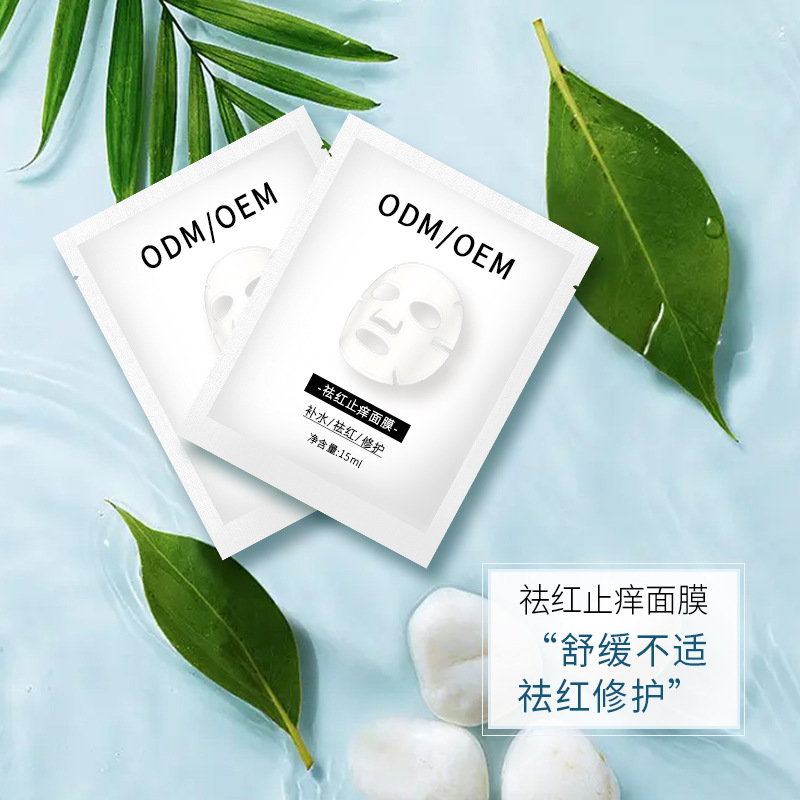 面部修护补水面膜