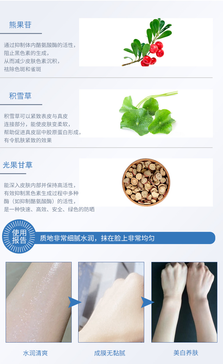 美白祛斑防晒喷雾SPF50PA+++夏季防紫外线美白防晒乳霜OEM代加工