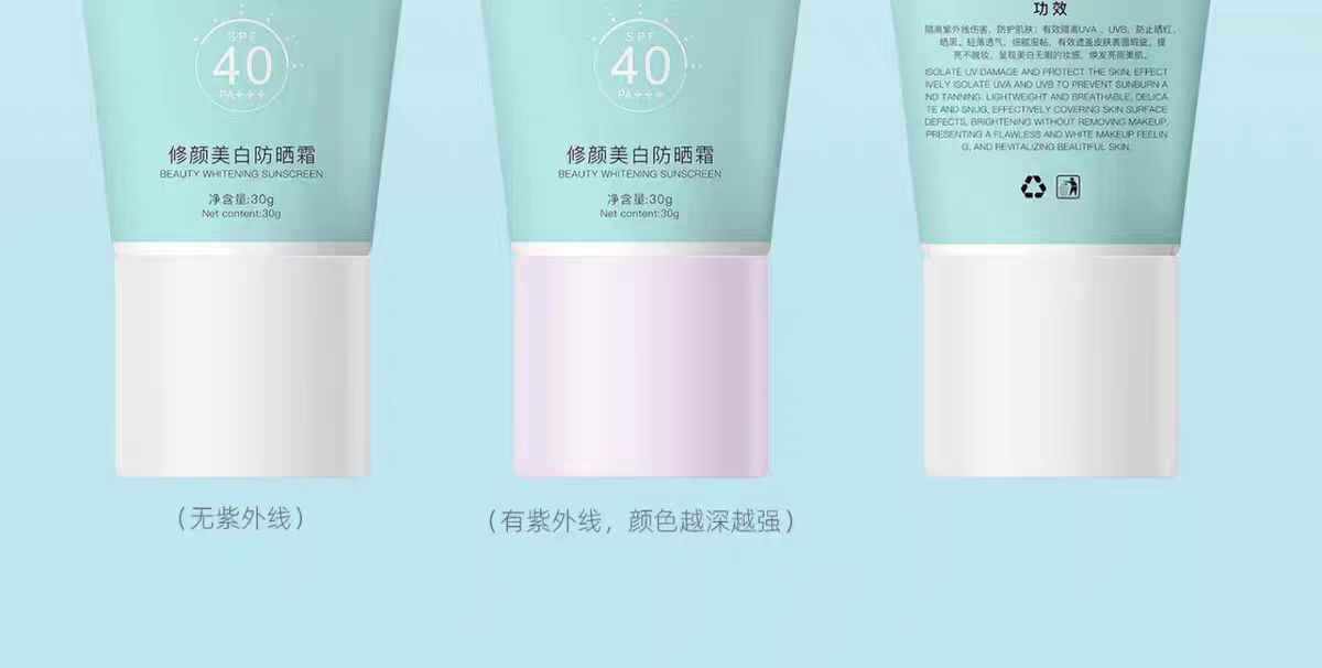 皙欧美白防晒霜保湿遮瑕隔离紫外线清爽清透不油腻防晒乳SPF40PA+