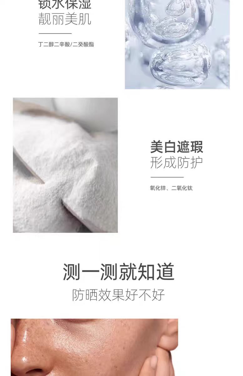 皙欧美白防晒霜保湿遮瑕隔离紫外线清爽清透不油腻防晒乳SPF40PA+