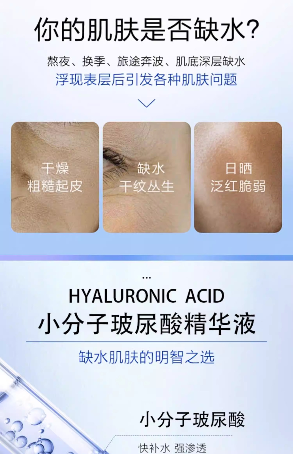 小分子玻尿酸原液深层补水保湿玻尿酸精华水润修护淡化细纹精华液 40+人好评