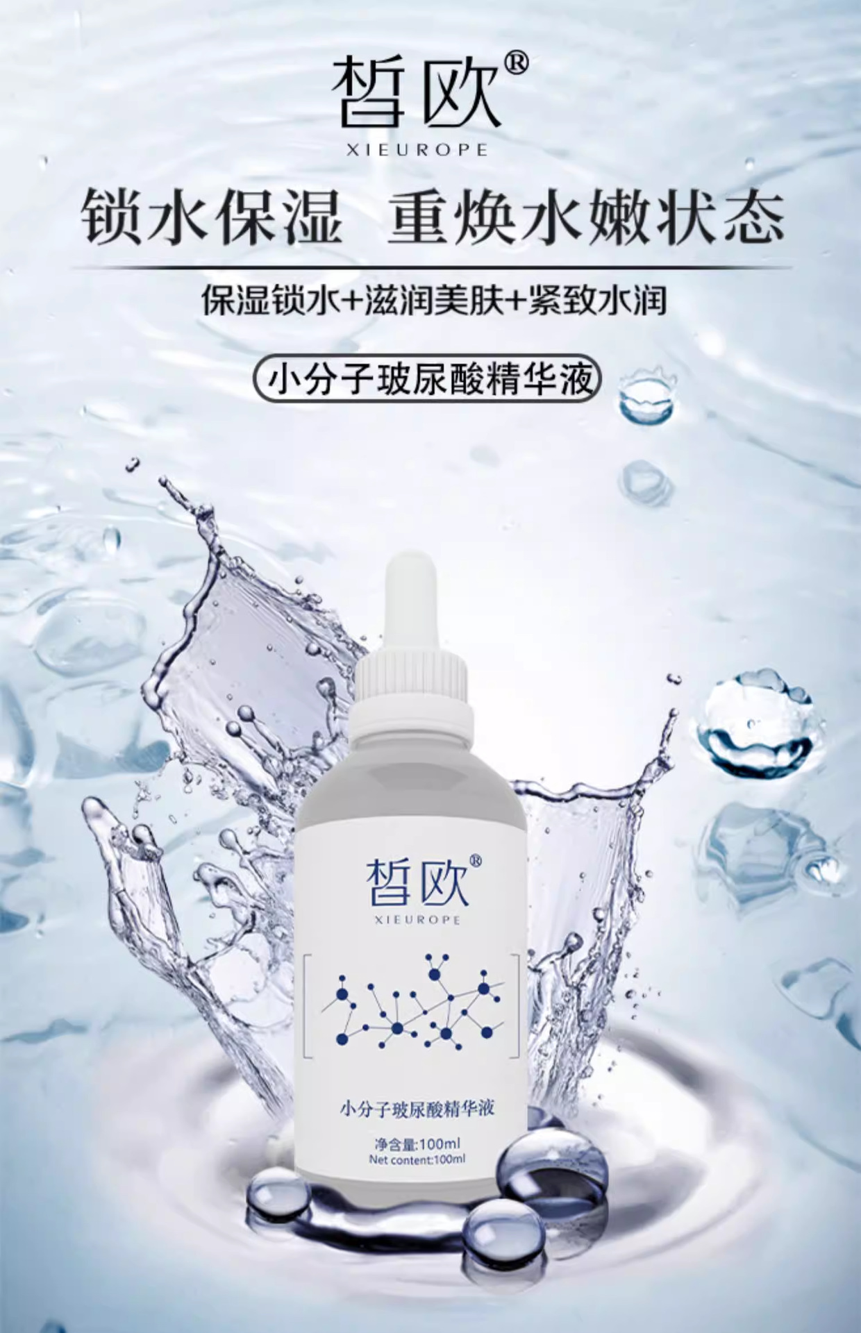 小分子玻尿酸原液深层补水保湿玻尿酸精华水润修护淡化细纹精华液 40+人好评